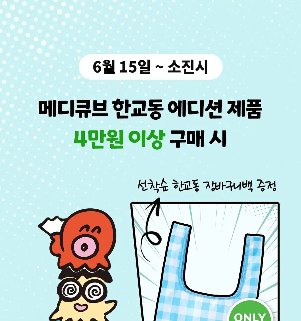 [청담샵화잘먹] 메디큐브 PDRN 핑크 콜라겐 글로우 젤리 미스트 100ml 더블기획(+미스트 공병키링) 상세페이지 2
